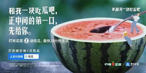 中午一起吃瓜视频,一起见证的欢乐瞬间