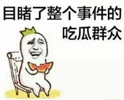 群众吃野瓜视频真实吗,群众吃野瓜视频的真实性探究