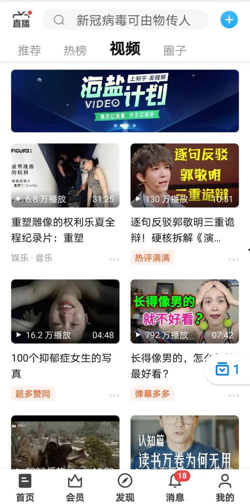 最近抖音吃瓜新闻视频下载,揭秘热门事件幕后真相