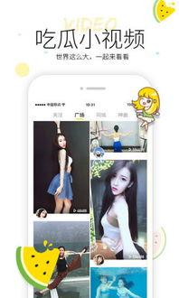 如何去找吃瓜视频软件,轻松找到你感兴趣的热门话题
