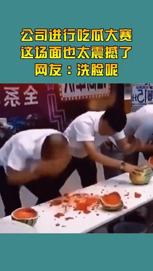 吃瓜大赛在线视频观看免费,吃瓜大赛在线盛宴来袭！