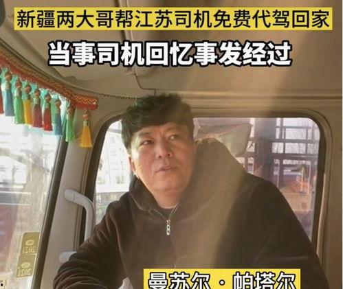 代驾大哥吃瓜视频,揭秘娱乐圈幕后故事