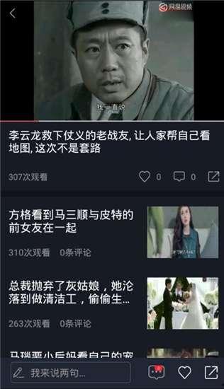 第二轮吃瓜视频完整版下载