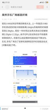 小米8吃瓜视频怎么下载,轻松获取热门内容